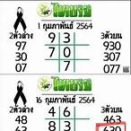 สดหวยรัฐบาลไทย